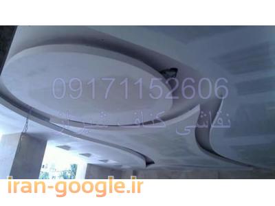 نقاشی ساختمان در شیراز  ، مولتی کالر در شیراز