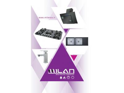  پخش لوازم آشپزخانه ، هواکش ، سینک ، هود و اجاق گاز 