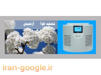 فیلتر تصفیه آب خانگی-دستگاه تصفیه هوا 