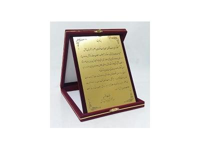  تولید و فروش جعبه جیر مخمل و لوح تقدیر کتابی گالینگور