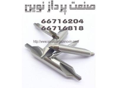 انواع مته های سوراخکاری ، مته مرغک ، مته خزینه ، مته چند پله و .....