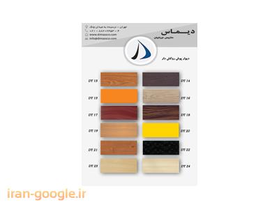 فروش انواع دیوار پوش تمام pvcروکش دار