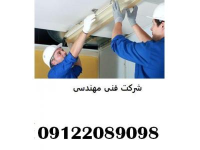 عیب یابی ، نگهداری و تعمیرات سیستم های برق صنعتی