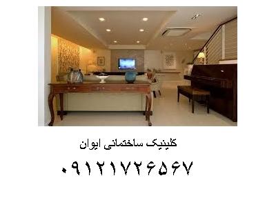 بازسازی و نوسازی ساختمان در شمال تهران 