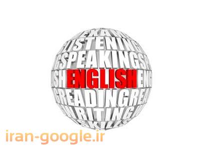 انگلیسی-تدریس خصوصی مکالمه زبان انگلیسی از مبتدی تا پیشرفته ( تخفیف ویژه )