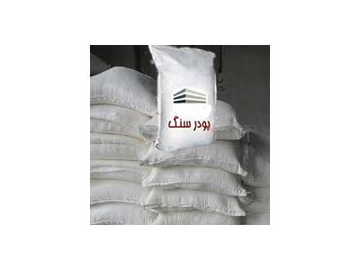 تولید مصالح ساختمانی 