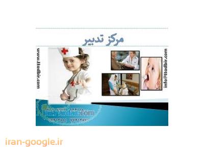 پرستاری صد در صد تضمینی از بیمار در منزل 