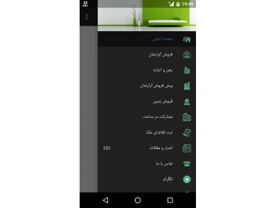 آگهی رایگان املاک در سراسر کشور