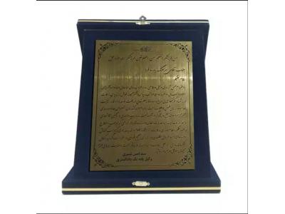 تولید و پخش لوح تقدیر ، کلاسور ، جعبه جیر لوح 