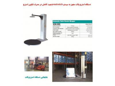 فروش ویژه دستگاههای بسته بندی