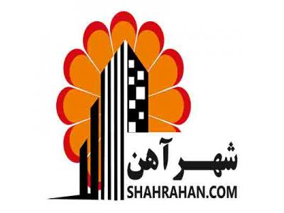 قیمت تیرآهن (شهر آهن)