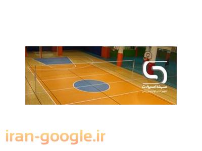 تولید کننده  تشک ایمنی ، بسکتبال سقفی ، کفپوش ورزشی ، چمن مصنوعی و صندلی ورزشی