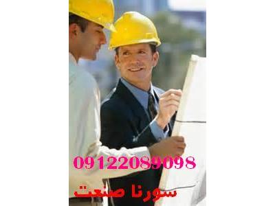 تعمیر و نگهداری پروژه های صنعتی و تاسیسات برق