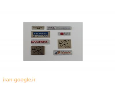 چاپ فلزات و پلاکسازی رضا مارک