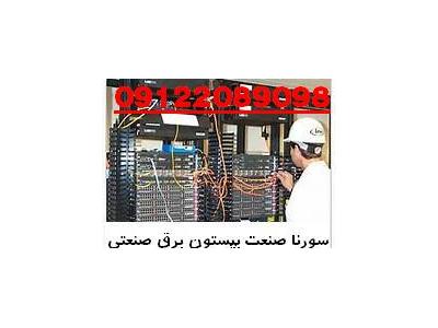 • عیب یابی-عیب یابی ، نگهداری و تعمیرات سیستم های برق صنعتی