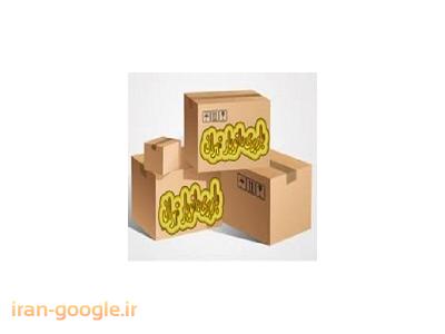 ناوگان باری (44718396-44746456)