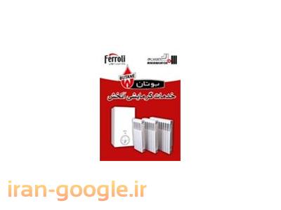 خرید - فروش - پکیج - رادیاتور - آبگرمکن - تصفیه آب - پمپ - تاسیسات در هشتگرد و نظر آباد و شهر جدید هشتگرد