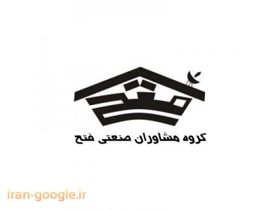 املاک کارخانه-خريد و فروش زمين و سوله و کارخانه در شهرک صنعتي شمس آباد
