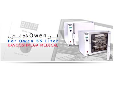 تولید و توزیع دستگاه  اتوکلاو  دندانپزشکی و آزمایشگاهی