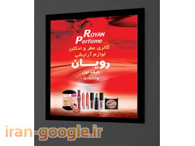لایت باکس سه سانتی مهتابی و ال ای دی (light box)