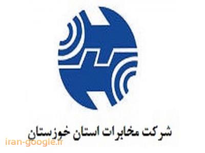 حصیراباد-ثبت نام تلفن در محدوده مرکز تلفن علامه