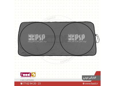 چاپ لوگو روی آفتابگیر تبلیغاتی 
