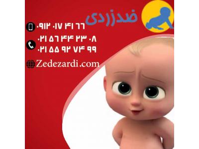 فروش دستگاه زردی نوزاد به همراه نمایندگی فروش در تمامی شهرها
