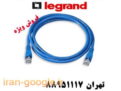 پچ پنل لگراند پچ کورد لگراند پریز لگراند تهران 88951117