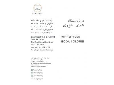 آموزشگاه هنرهای تجسمی  در محدوده آزادی ، آموزش  تخصصی طراحی و نقاشی 