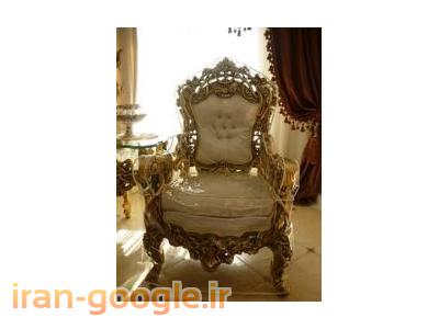  تعمير مبلمان استيل ( حامي )