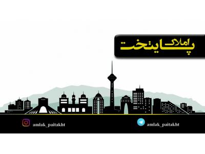 lمشاورین املاک پایتخت