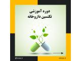 آموزش نسخه پیچی در تبریز
