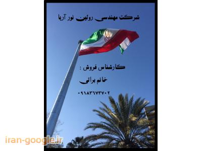 طراحی ، ساخت و اجرا مولتی تاور 70 متری در سفارت ایران در بغداد- روئین نور