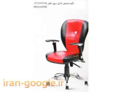 گروه مبلمان اداری سپهر