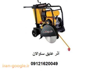 تهیه و اجرای آسفالت وآسفالت کاری ،تهیه و اجرای تراشه آسفالت، نمایندگی ایزوگام، اجاره غلطک دستی ،و اجاره کاتر در تهران و کرج