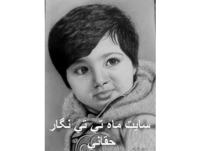 نقاشی سیاه قلم چهره توسط استاد حقانی 