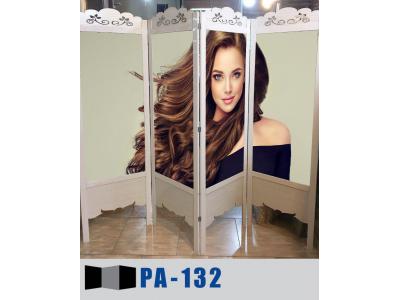 پارتیشن متحرک پاروان