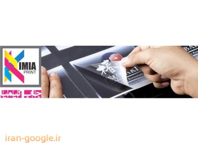 چاپ انواع لیبل ، چاپ فضای داخلی و خارجی ، چاپ کفپوش ایندور ، چاپ کنواس ،چاپ  لیبل ژله ای