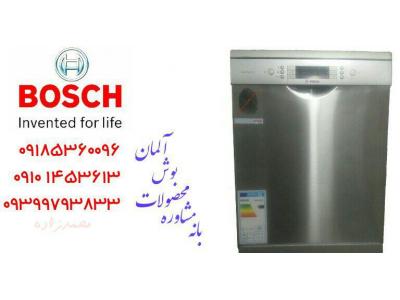 ماشین ظرفشویی-خرید لباسشویی و ظرفشویی اصلی از بانه