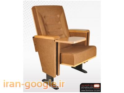 تولید تجهیزات اداری-تولید صندلی امفی تئاتر-بالاترین کیفیت,قیمت بسیار مناسب