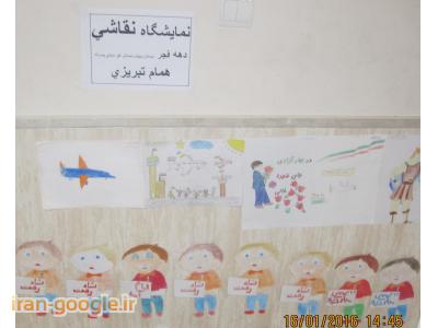 ثبت نام دانش آموزان عزيزبا اقساط دوازده ماهه