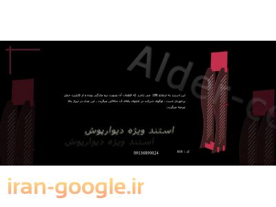 استند ام دی اف