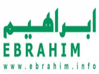 وکیوم تجاری-شرکت توسعه صنعتی و بازرگانی ابراهیم