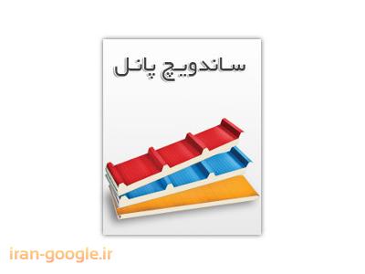 ساندویچ پانل کبیر پانل