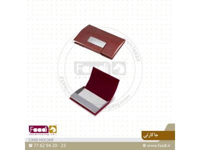 جاکارتی ارزان قیمت 