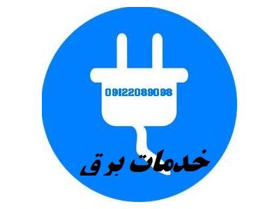 طراحی و اجرا نقشه های الکتریکی EPLAN