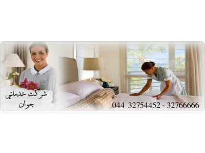 شرکت خدماتی نظافتی و تنظیفی جوان