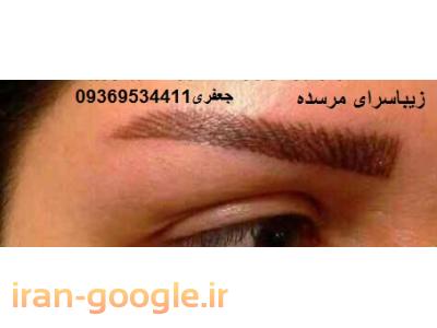  هاشور ابرو در کرج