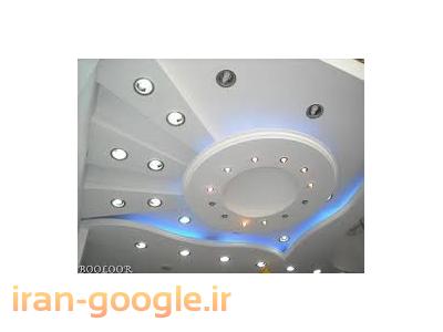 طراحی و اجرای سقف کاذب در بندرعباس 