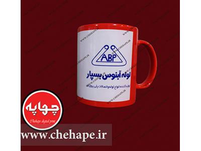 چاپ لیوان – چاپ عکس روی لیوان